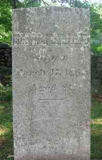 Ruamma CANFIELD - Grave