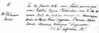 Marie Philomene SAULNIER - 1848 Baptism 16 January 1848 Marie Philomene Sonier Tracadie